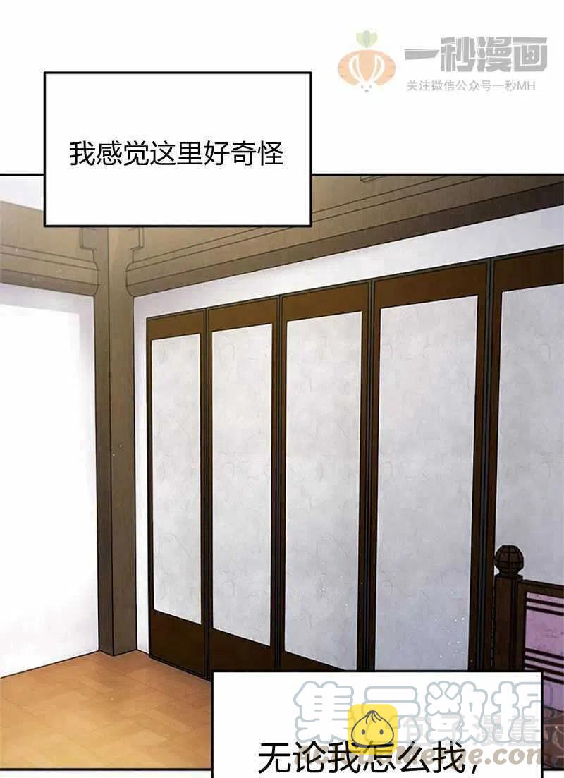 这是什麽皇后？漫画,第5话1图