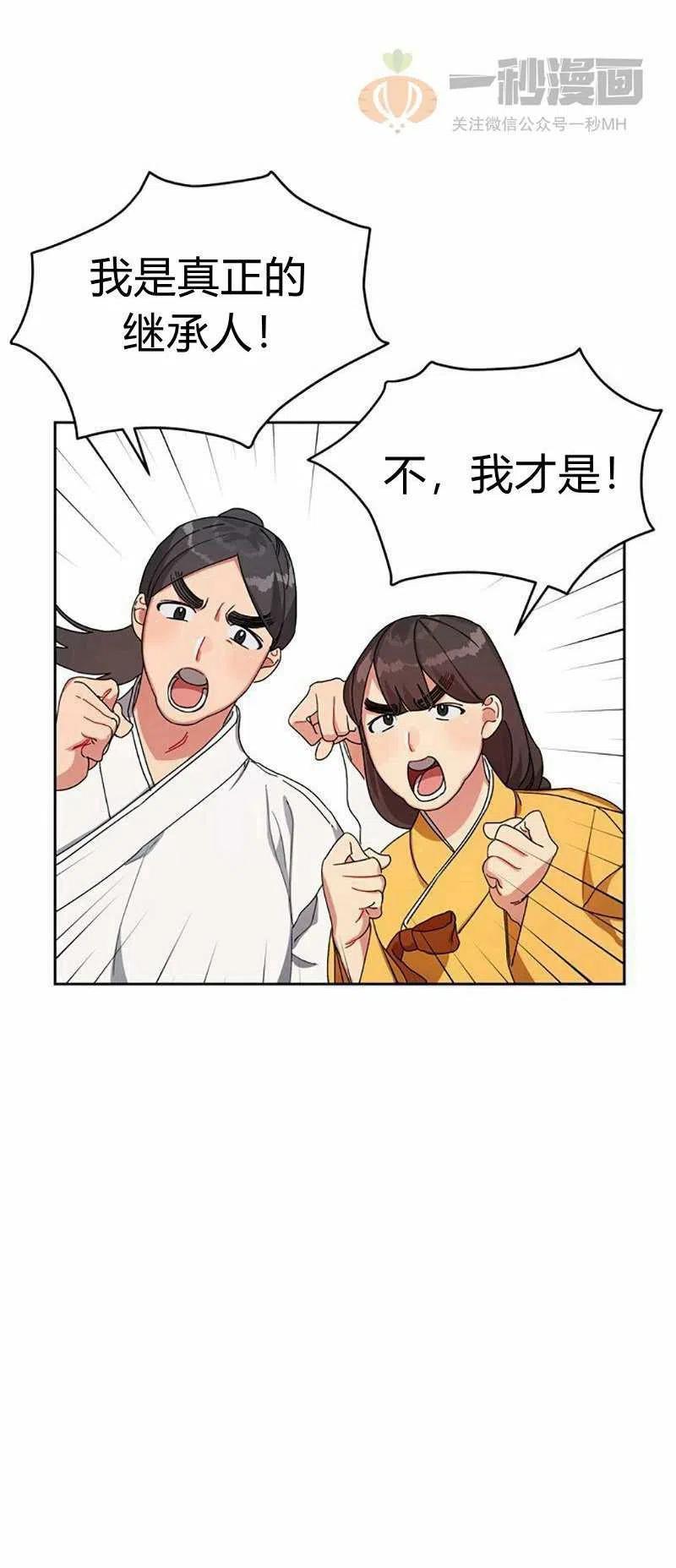 这是什么造型漫画,第13话2图