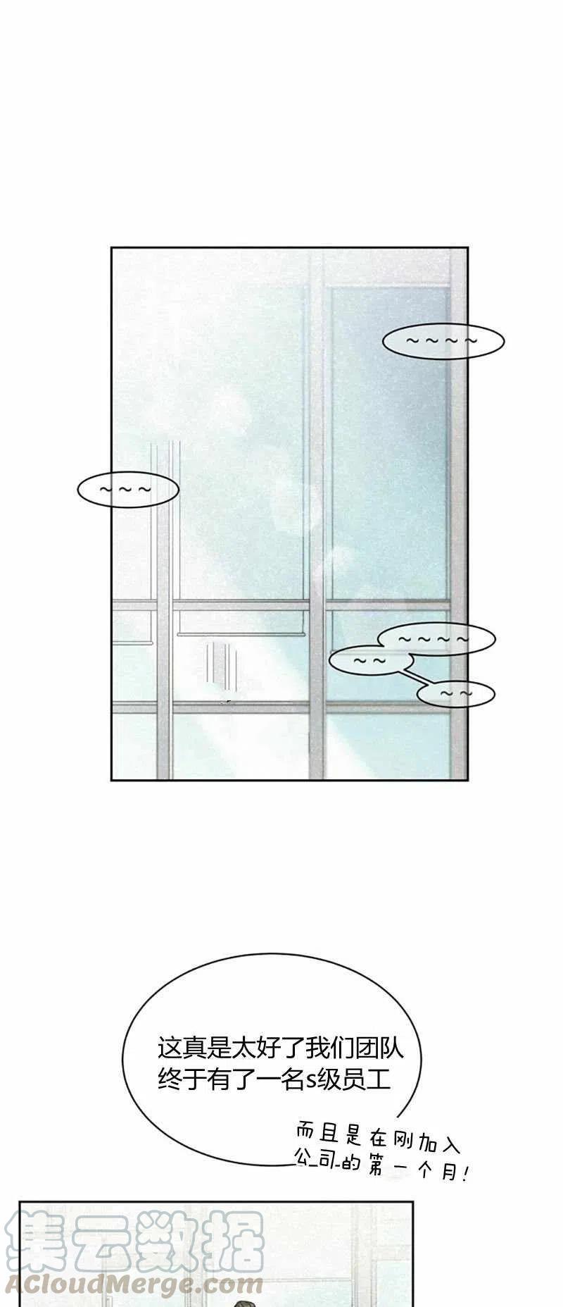 这是什麽皇后？漫画,第26话1图