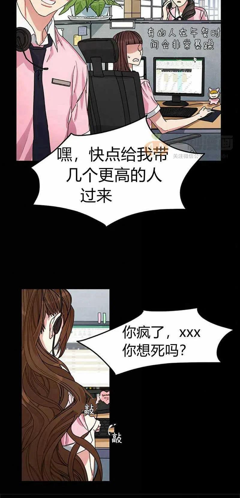 这是什麽皇后？漫画,第8话1图