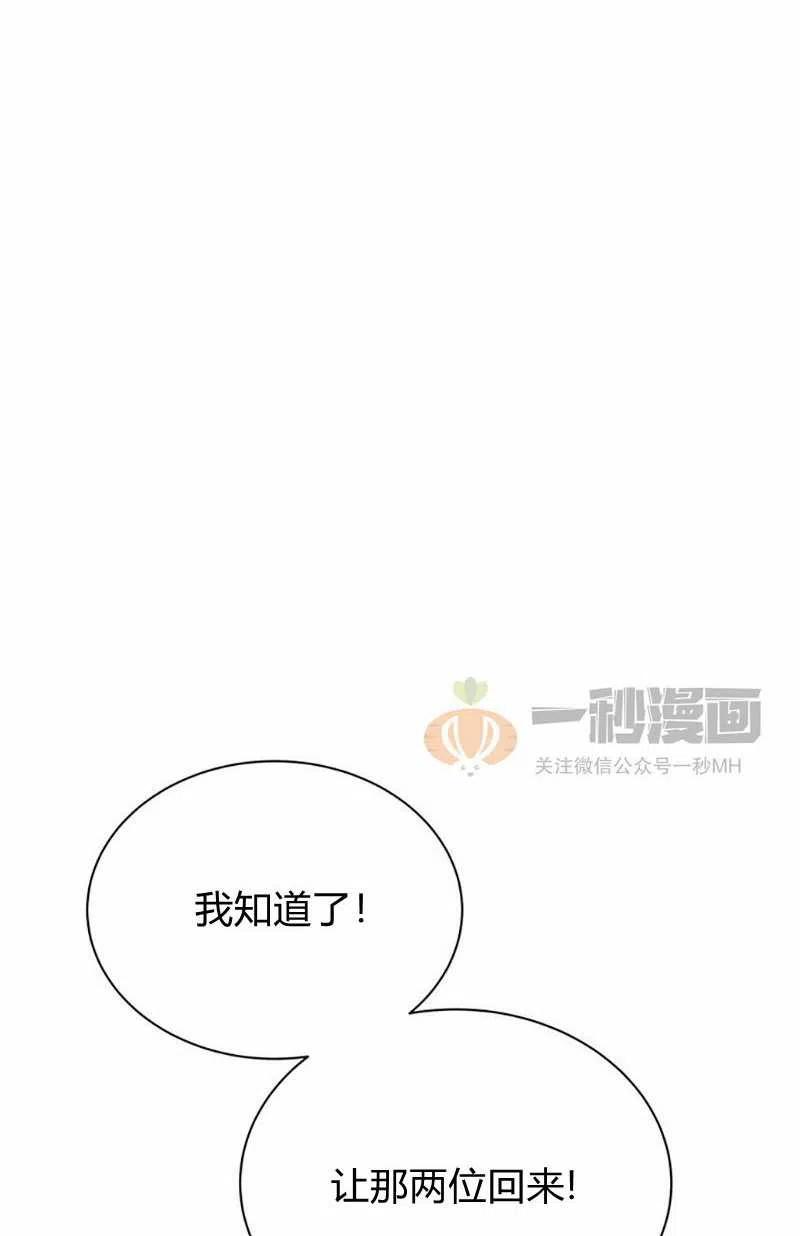 这是什么表情漫画,第15话2图