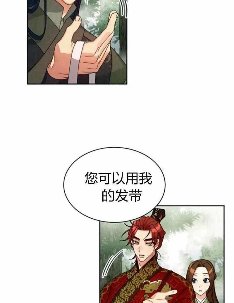这是什麽皇后？漫画,第20话1图