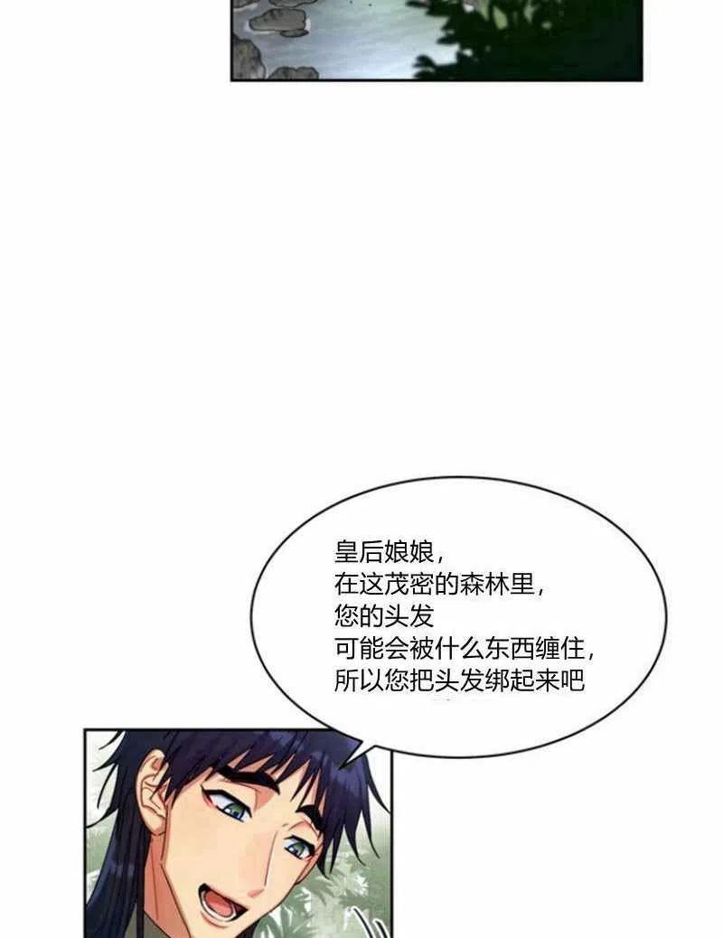 这是什么颜色英文漫画,第20话2图