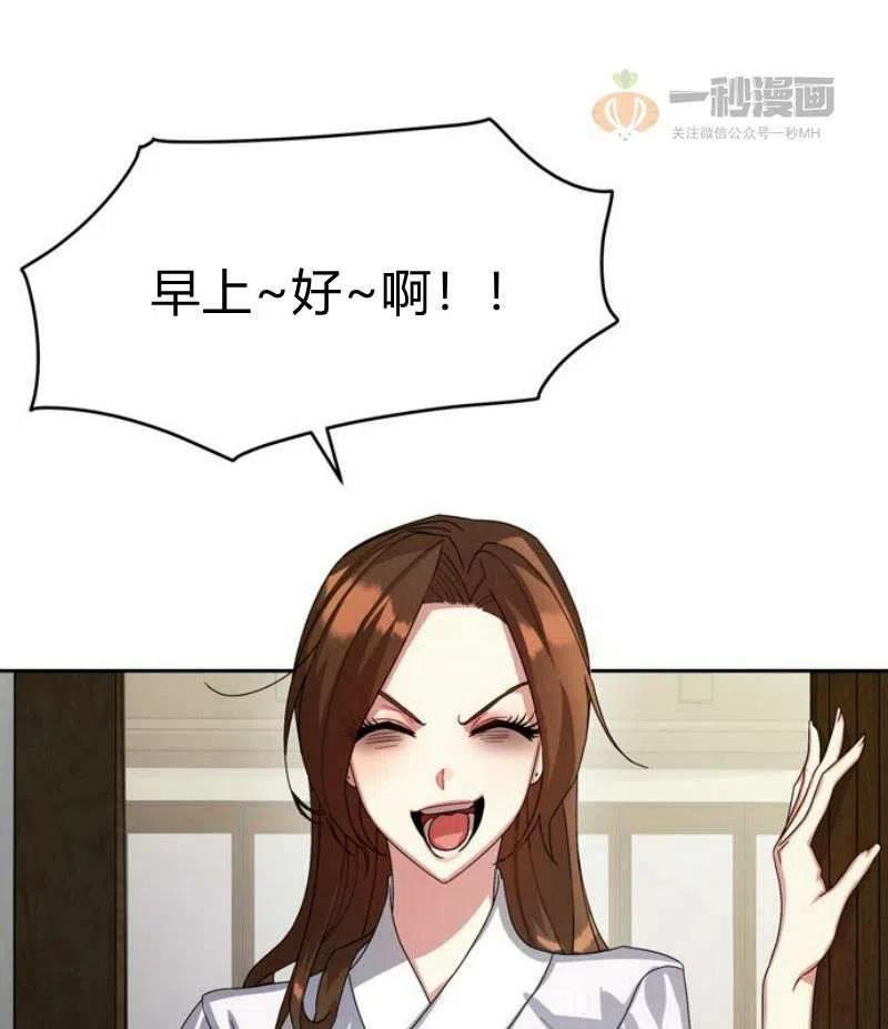 这是什麽皇后？漫画,第17话1图