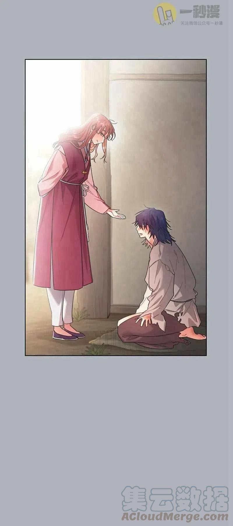 这是什麽皇后？漫画,第29话2图