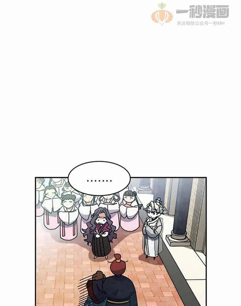 这是什麽皇后？漫画,第4话1图