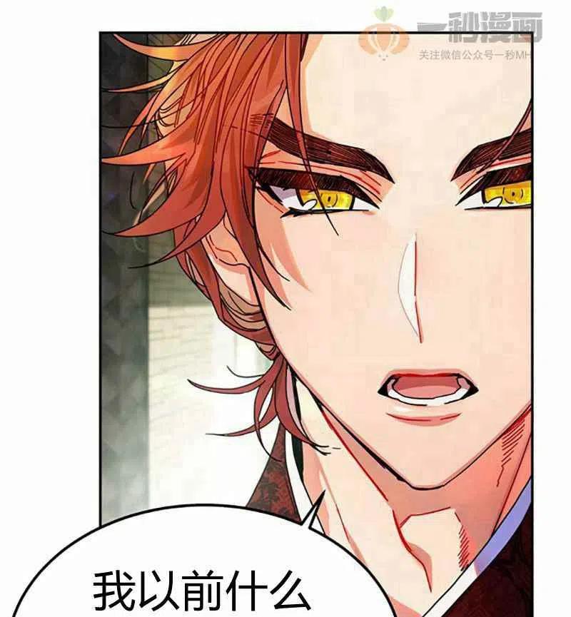 这是什麽皇后？漫画,第4话1图