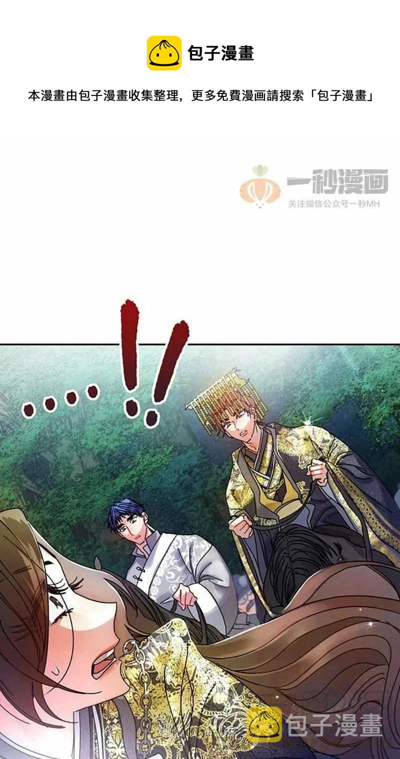 叫什么皇后漫画,第7话1图