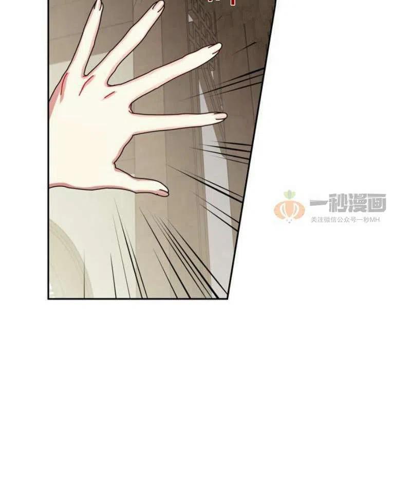 这是什麽皇后？漫画,第17话2图