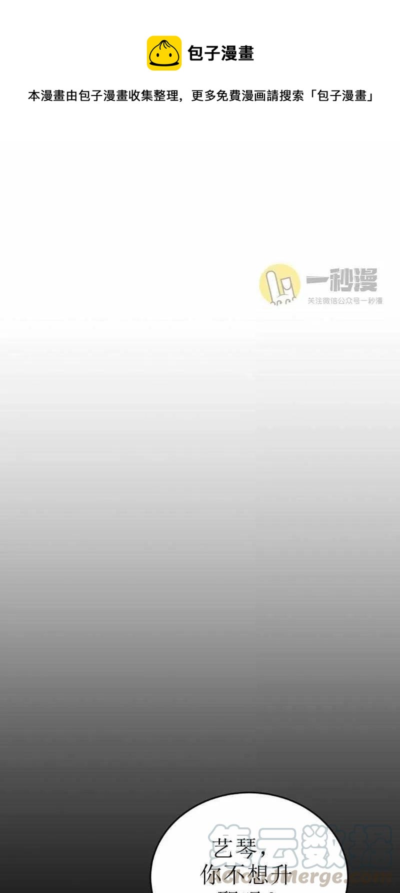 这是什么造型漫画,第30话1图