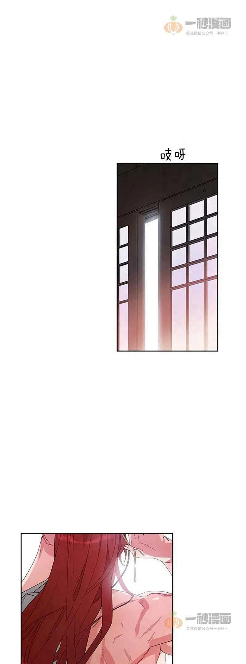 这是什麽皇后？漫画,第16话1图