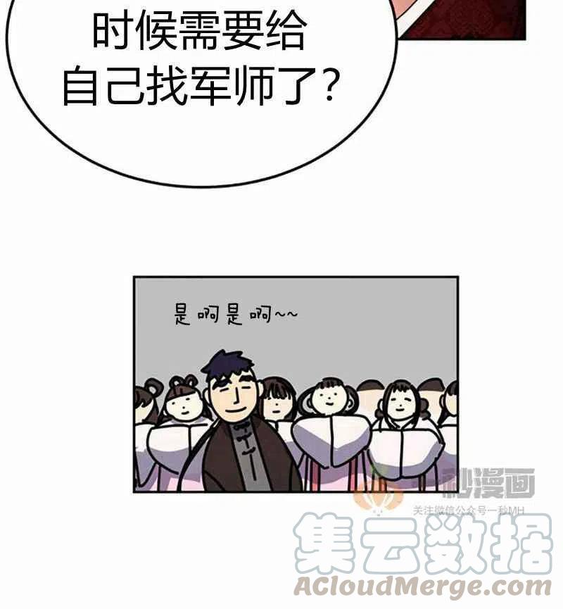 这是什麽皇后？漫画,第4话2图