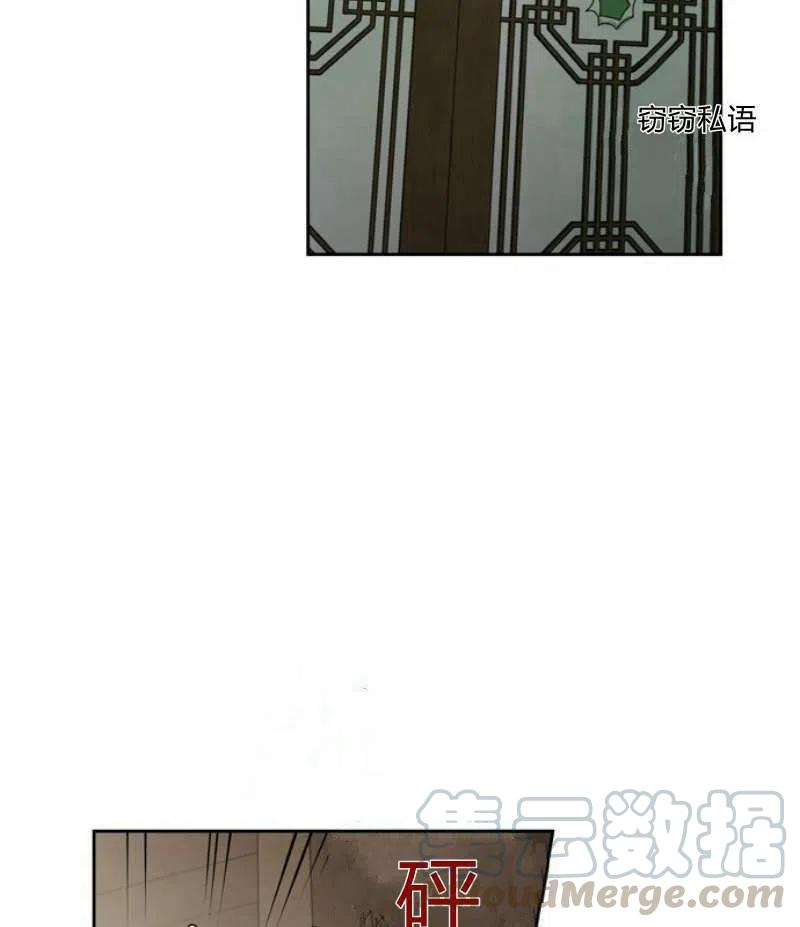 这是什麽皇后？漫画,第17话1图