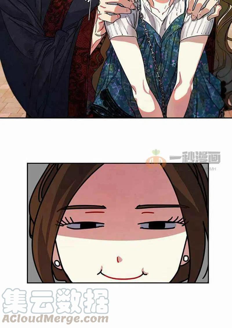 这是什麽皇后？漫画,第4话2图