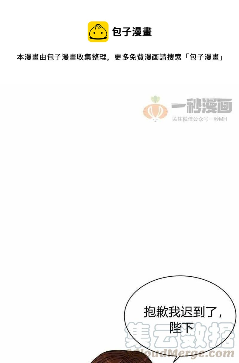 这是什么表情漫画,第10话1图