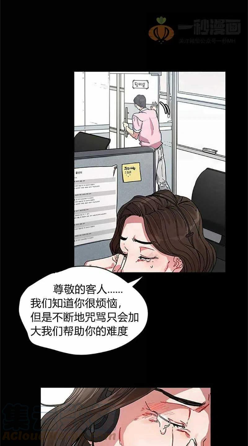 这是什麽皇后？漫画,第8话2图