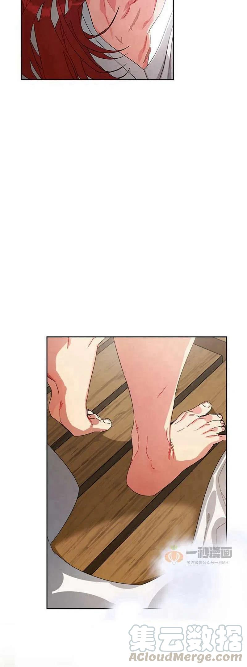 这是什麽皇后？漫画,第16话2图