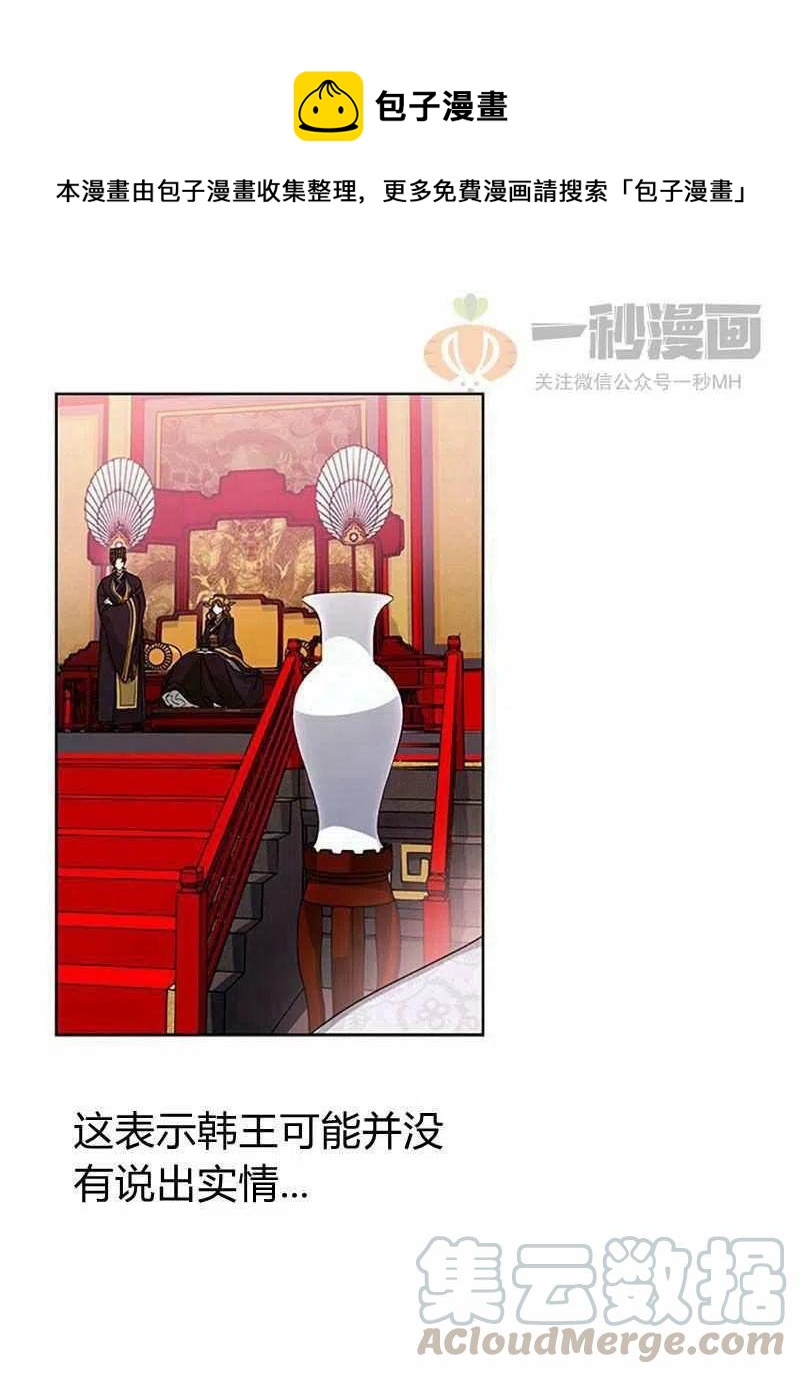 这是什么表情漫画,第14话1图