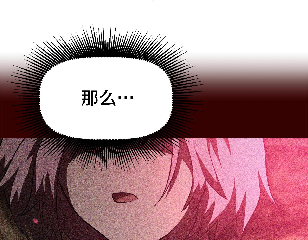 升级之路漫画,2701图