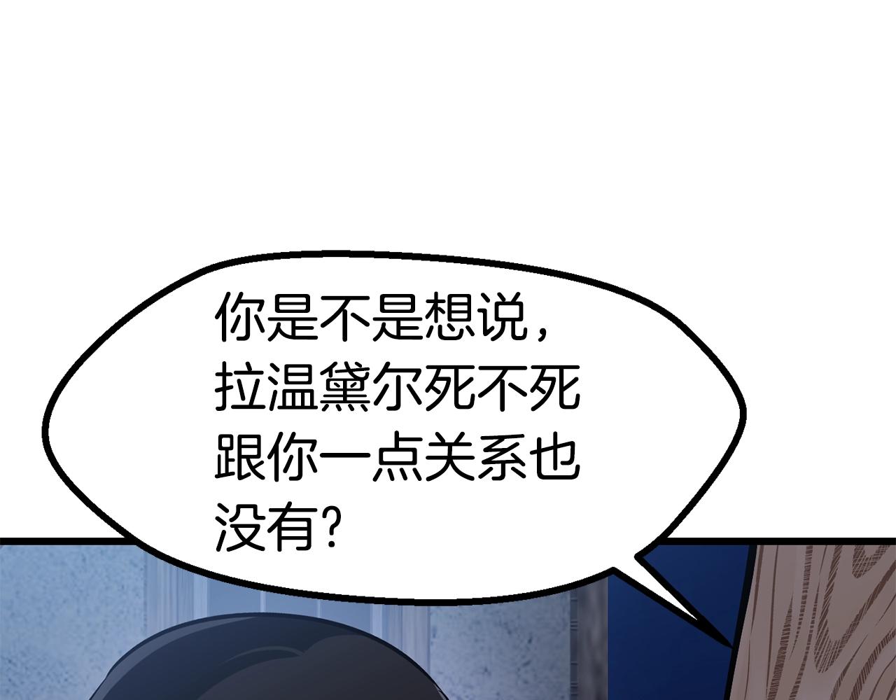 哥尔赞的升级之路漫画,2611图