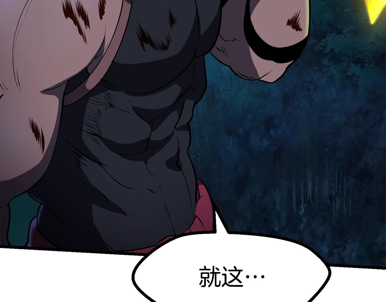 升级之路漫画,2672图