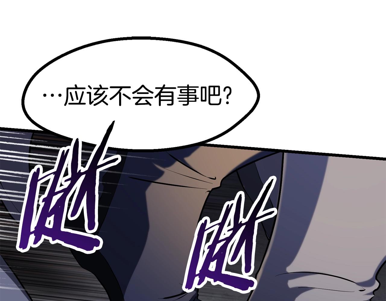升级之路漫画,2662图