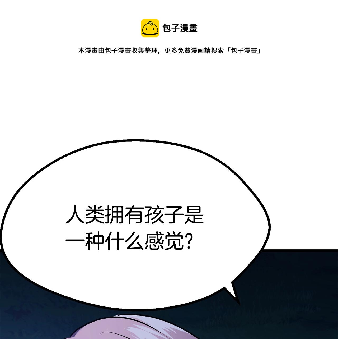 升级windows 11漫画,2621图