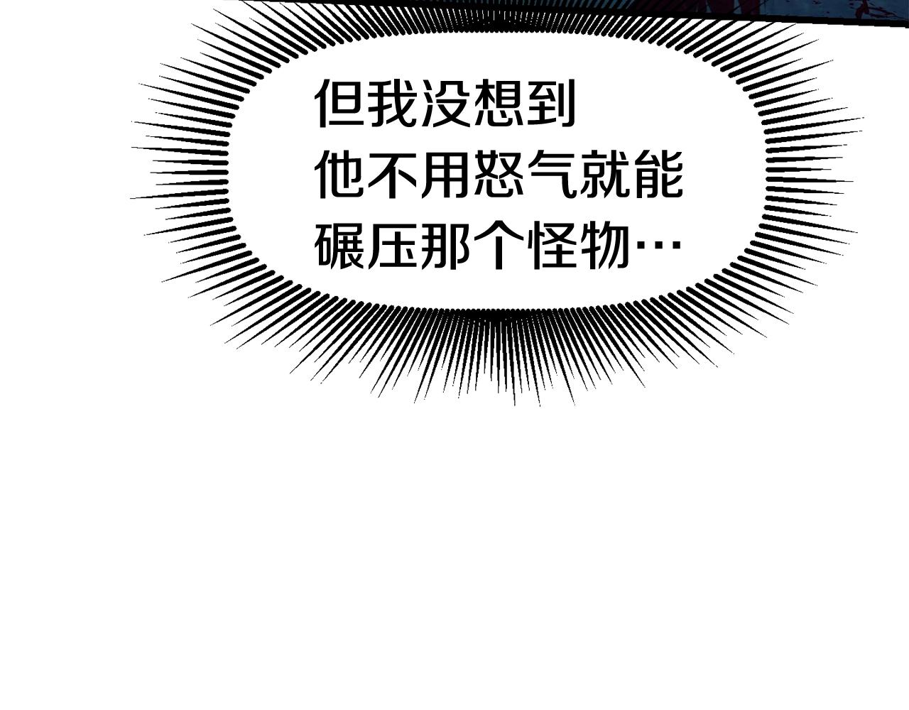 升级之路漫画,2671图