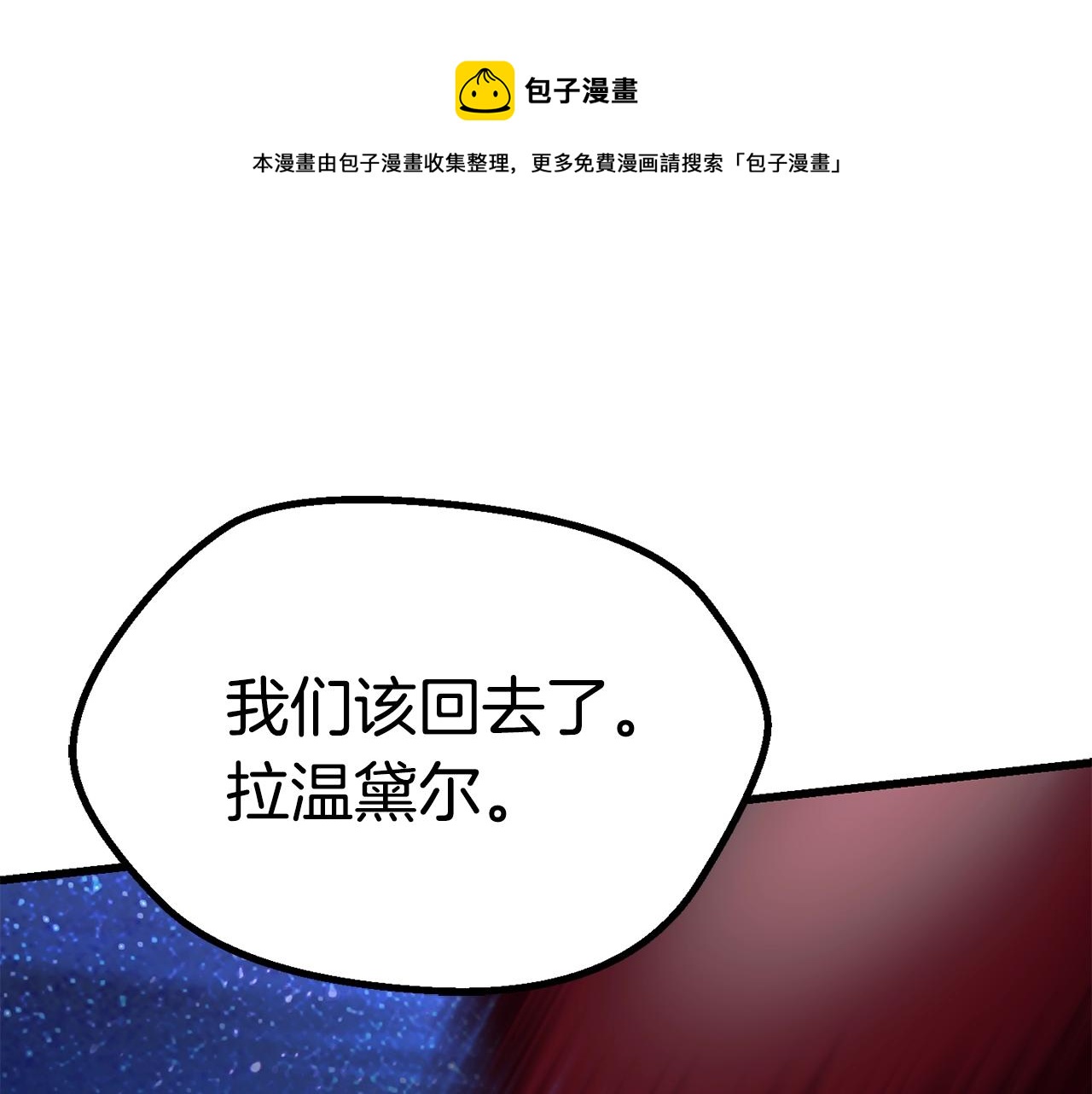 升级系统漫画,2641图