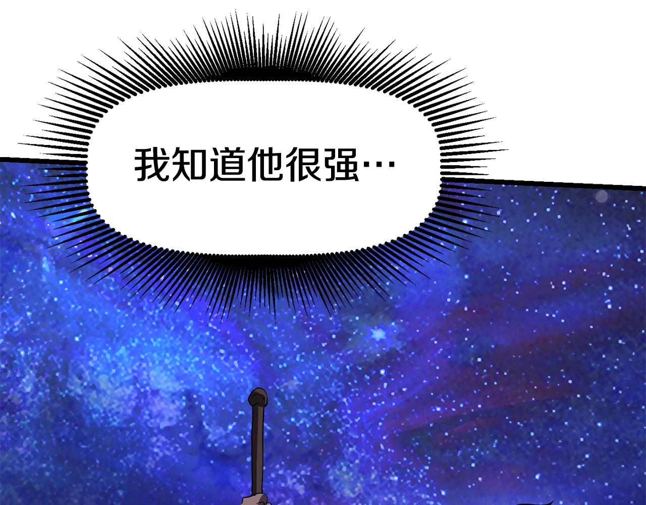 升级之路漫画,2672图