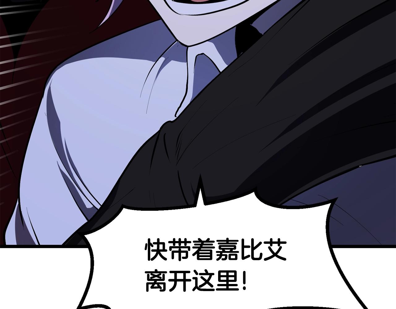 死灵法师升级攻略漫画,2681图