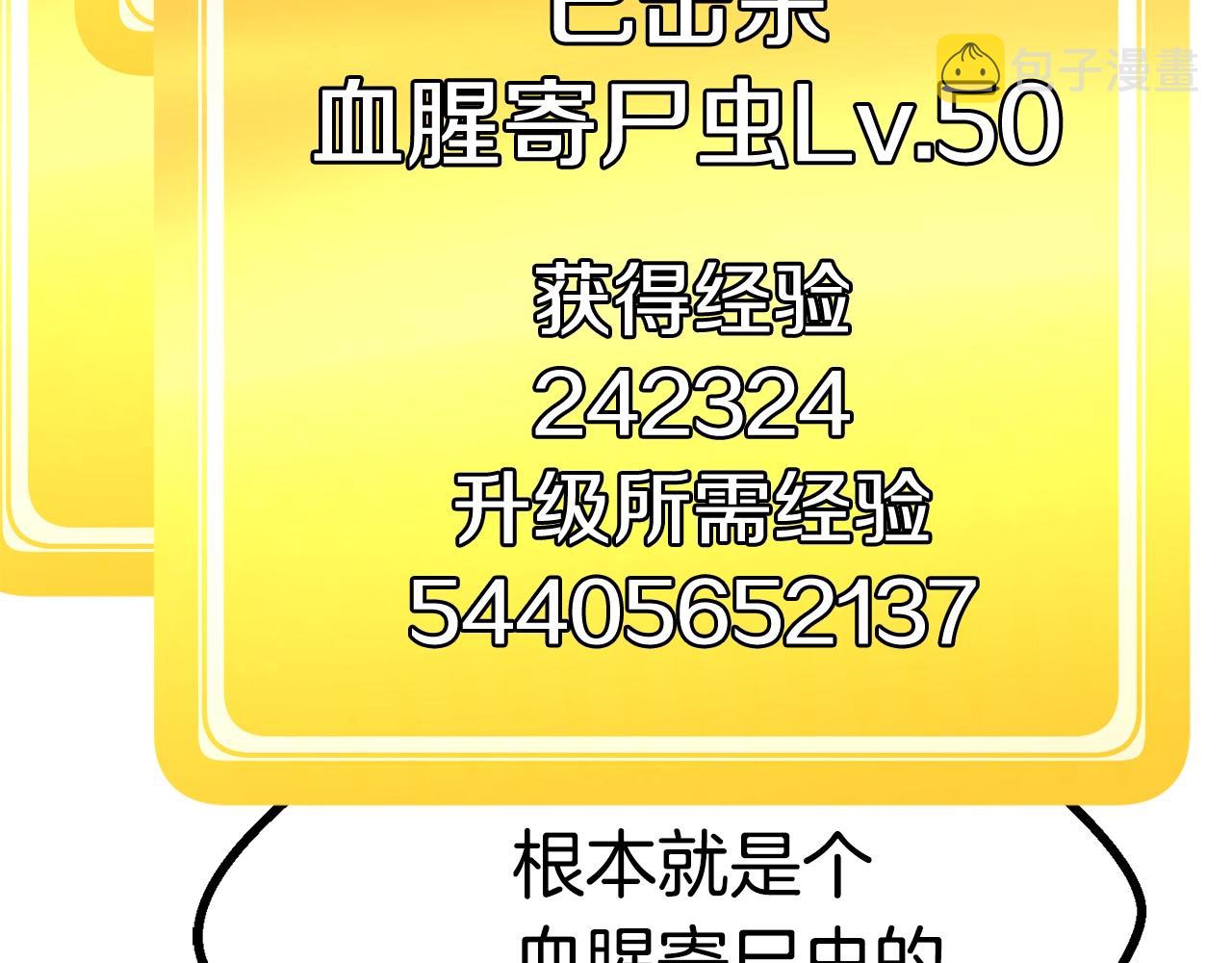 升级之路漫画,2672图
