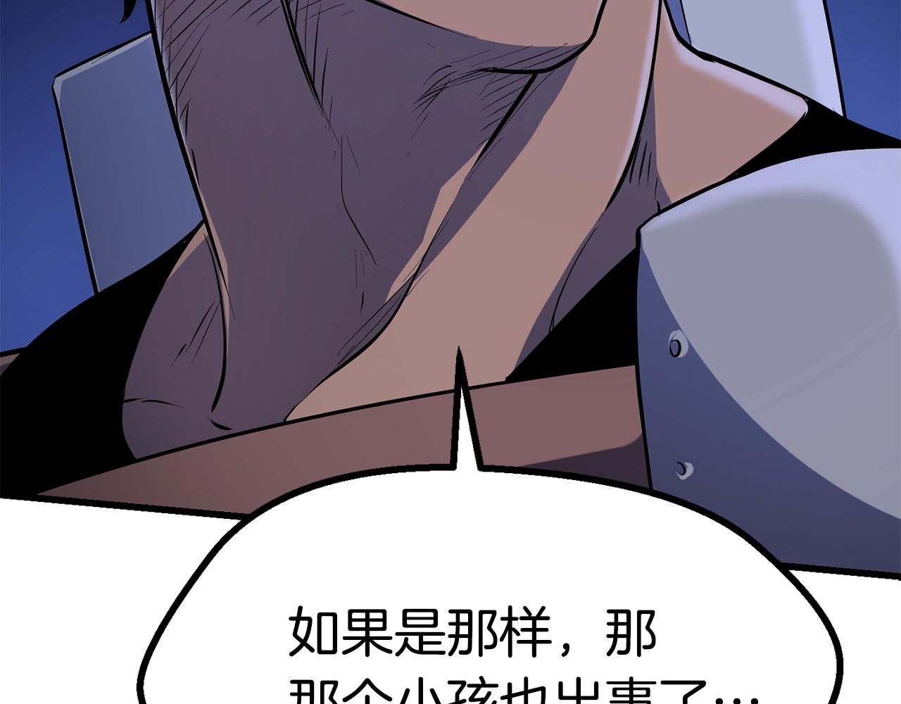 升级系统漫画,2662图