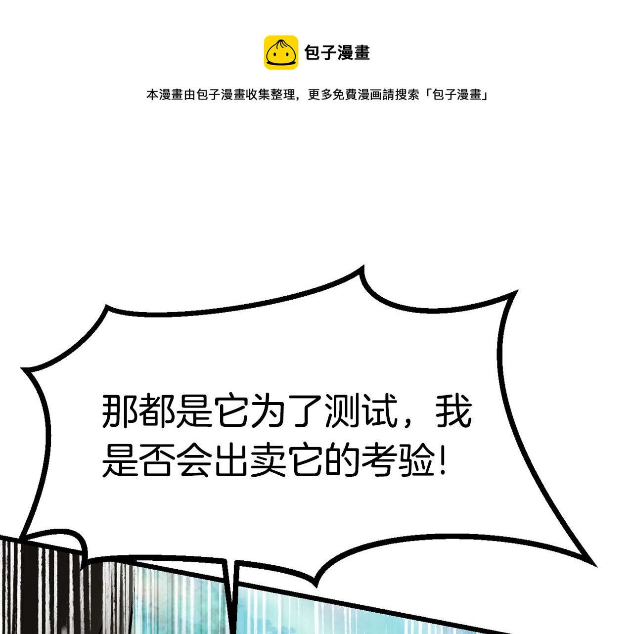 升级三星手机系统漫画,2701图