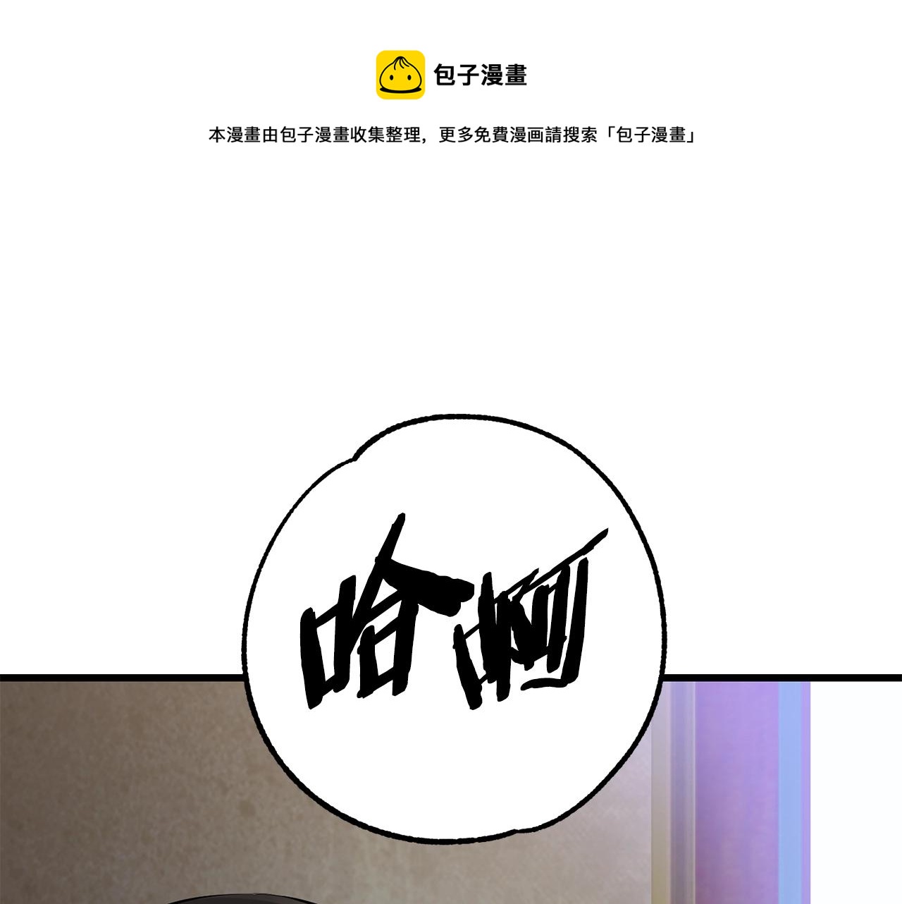 传统建筑施工企业的转型升级之路漫画,2691图