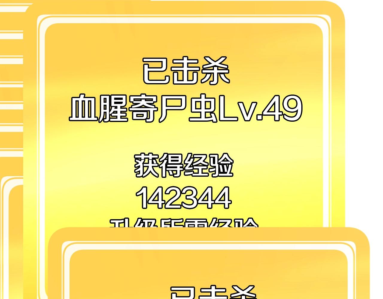 升级之路漫画,2671图