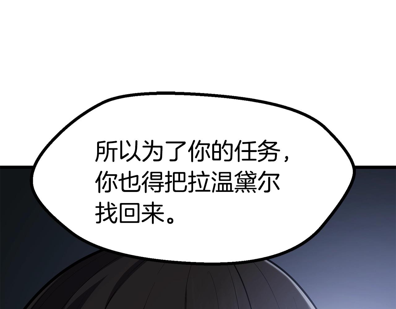 哥尔赞的升级之路漫画,2611图