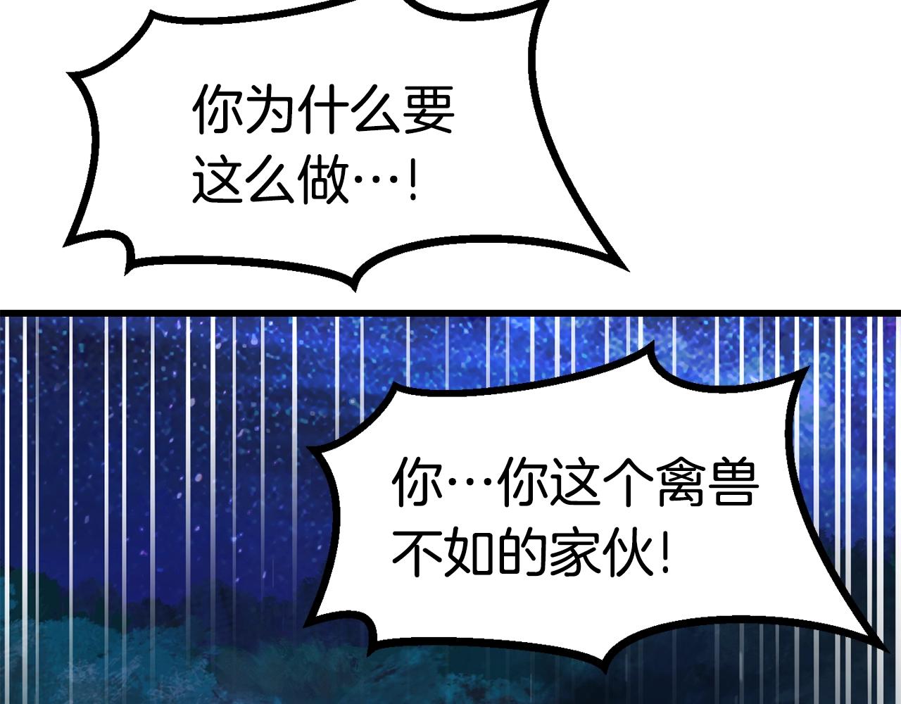 升级之路漫画,2672图