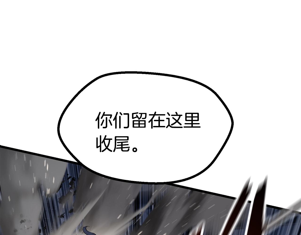 升级系统漫画,2662图