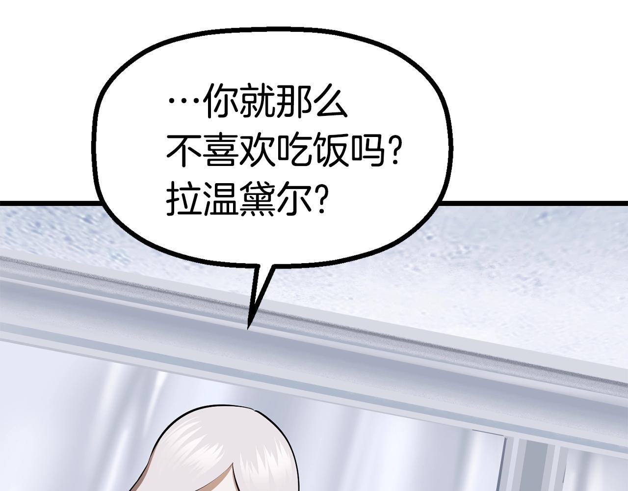 升级之路漫画全集漫画,2732图