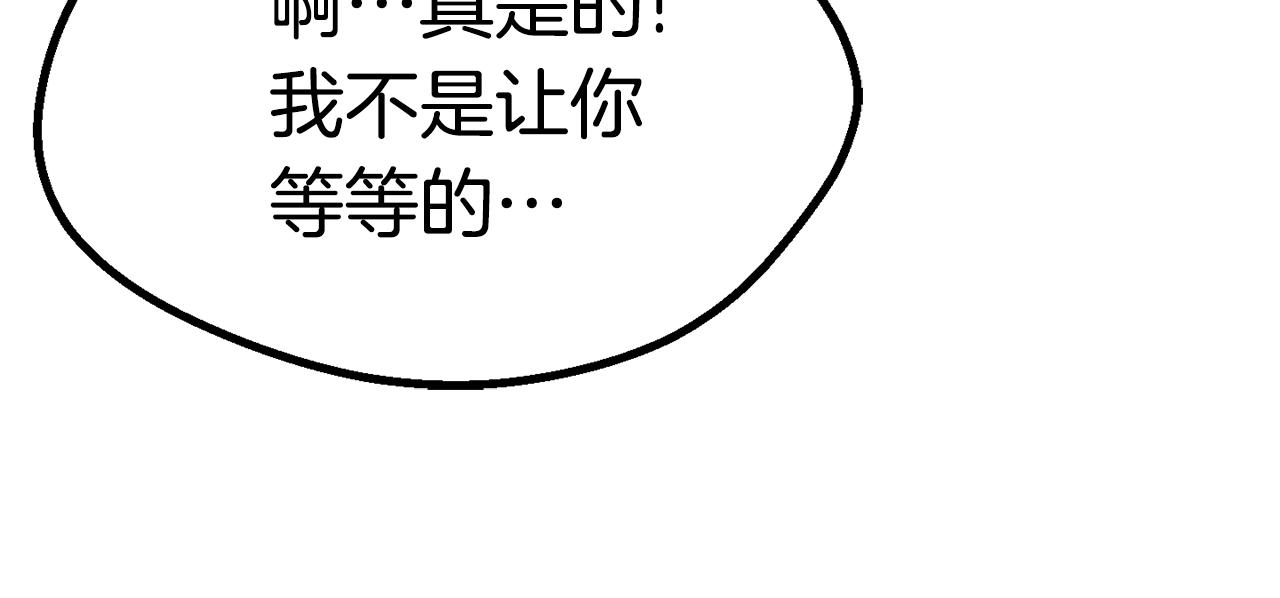 升级之路漫画,2641图