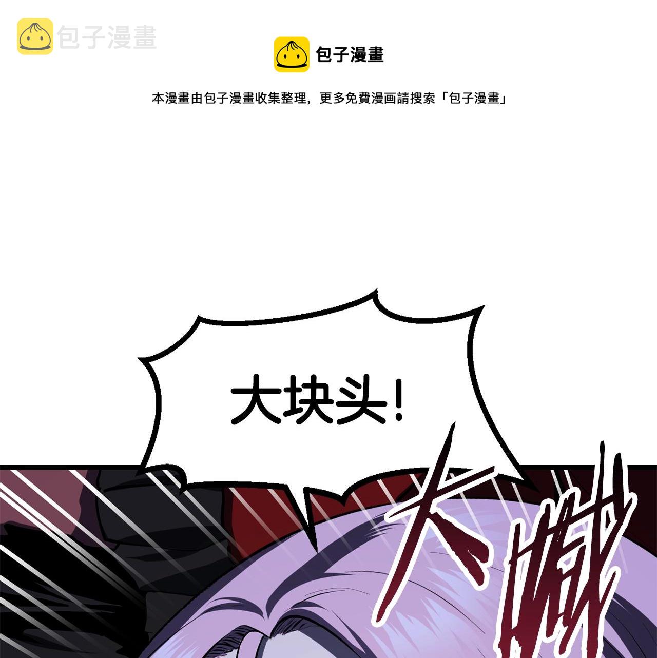 升级系统漫画,2681图