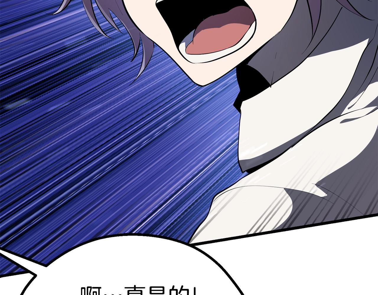 升级之路漫画,2642图