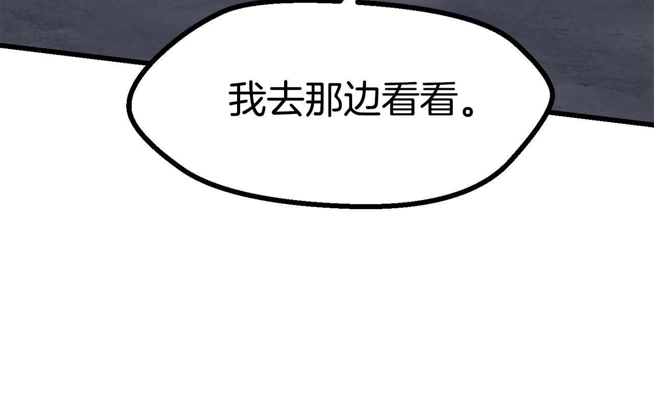 升级系统漫画,2661图