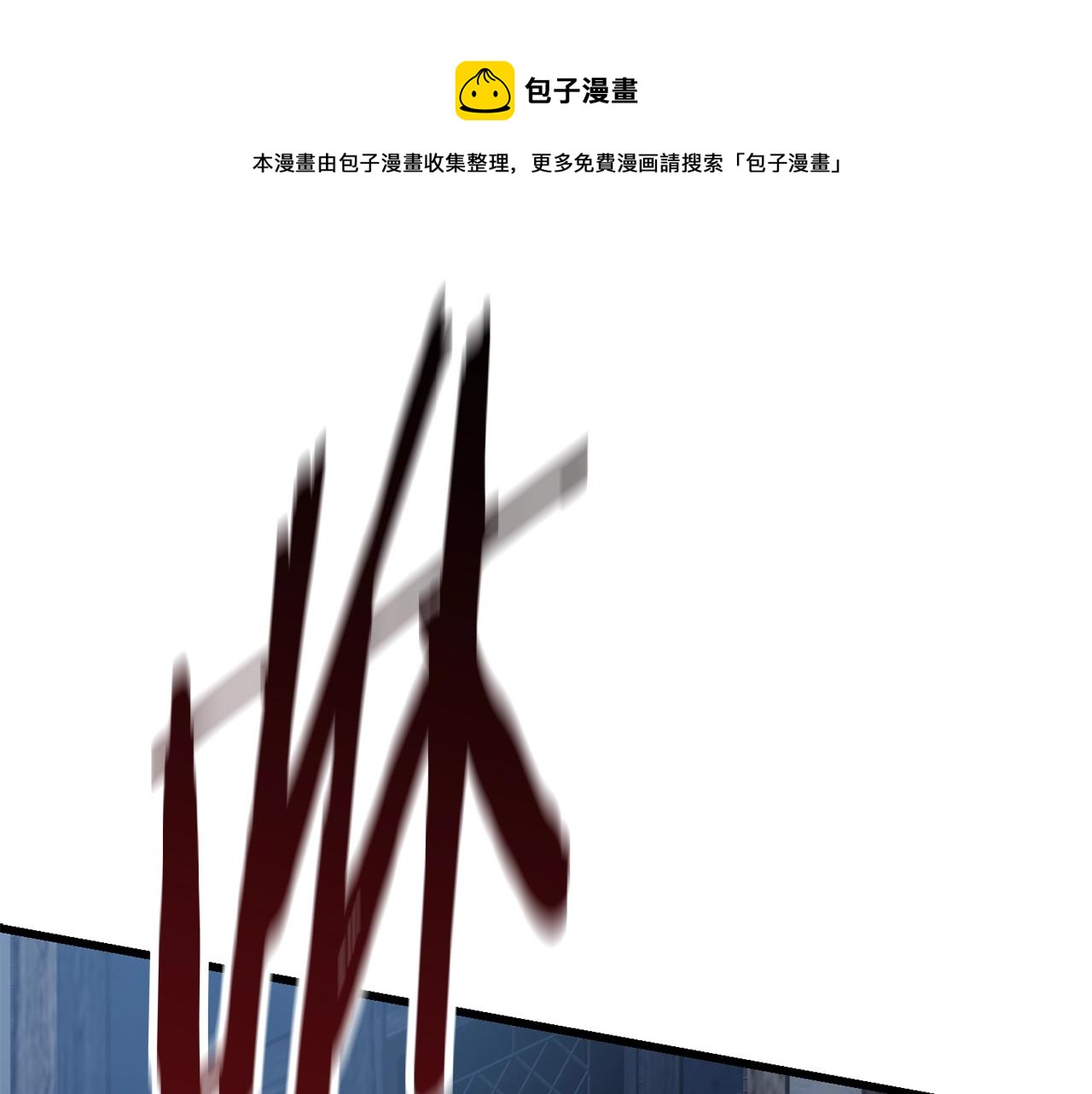 哥尔赞的升级之路漫画,2611图