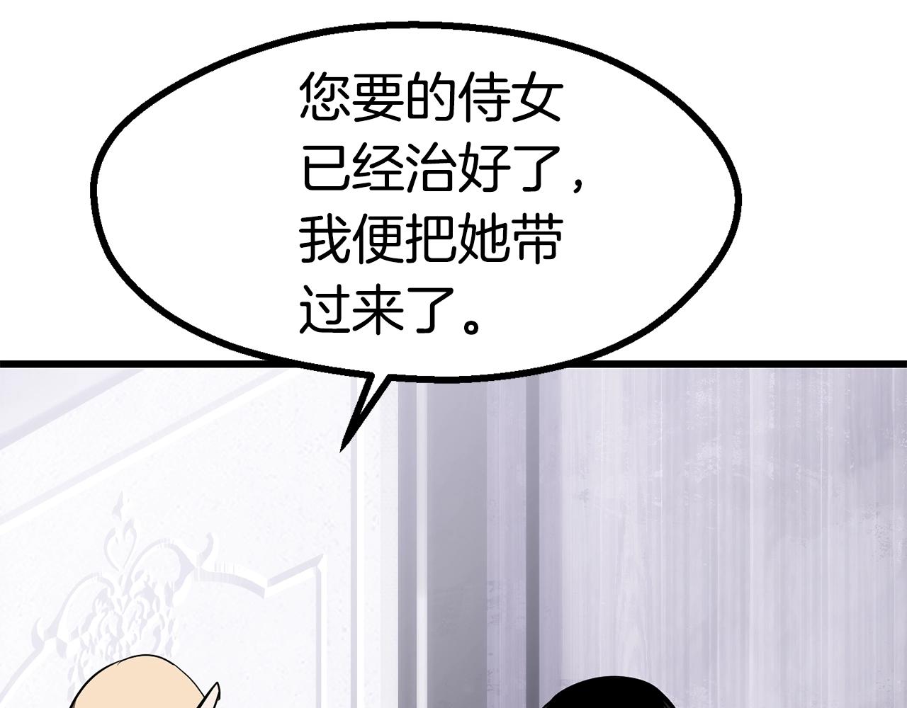 升级之路漫画,2722图