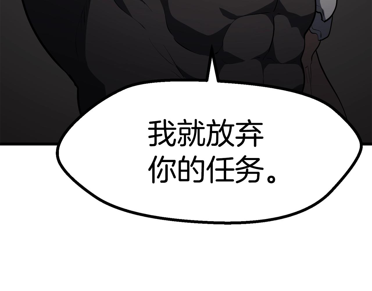 哥尔赞的升级之路漫画,2611图