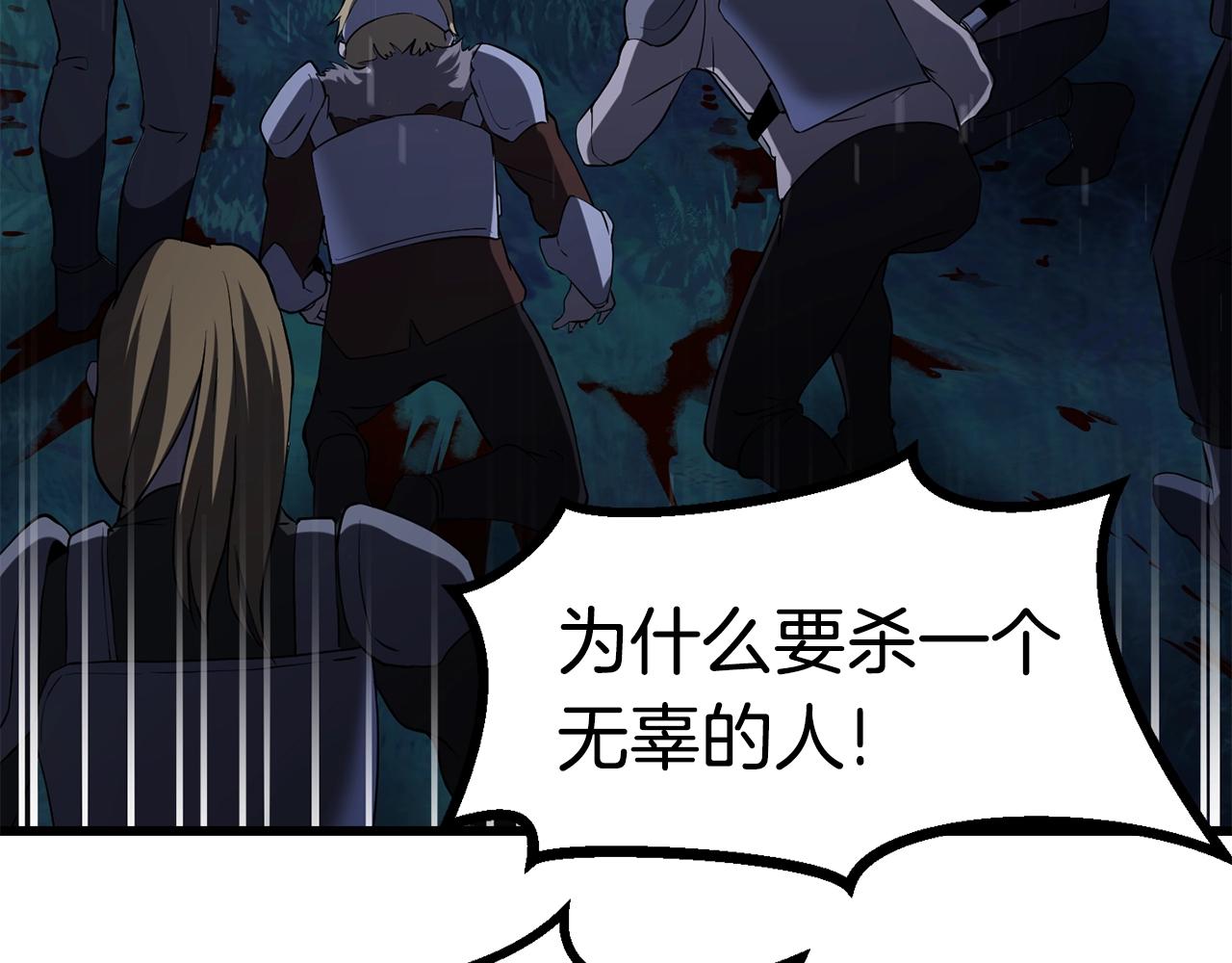 升级之路漫画,2672图