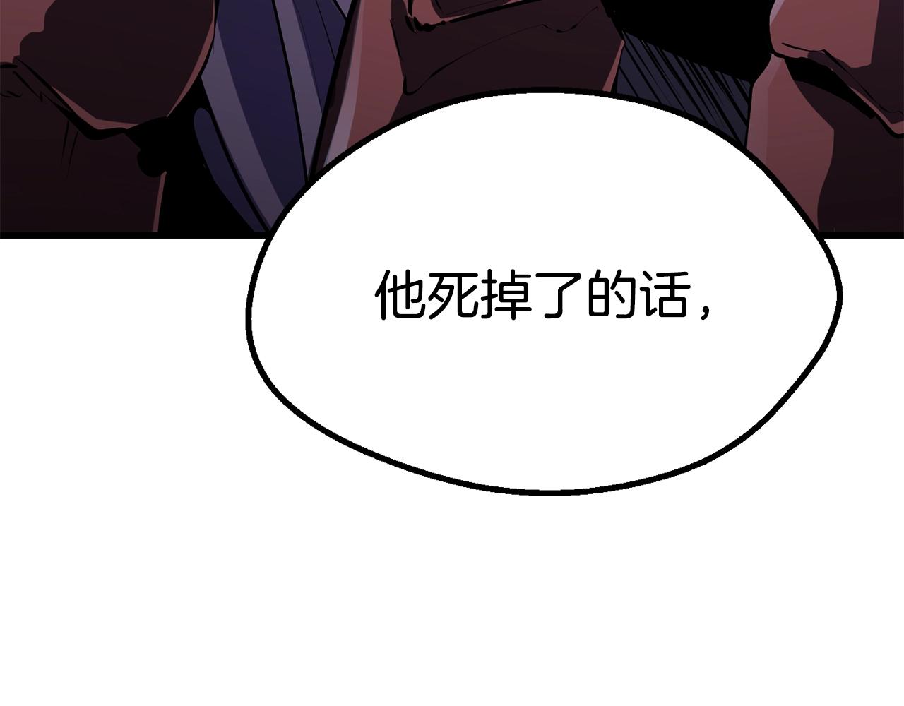 升级系统漫画,2622图