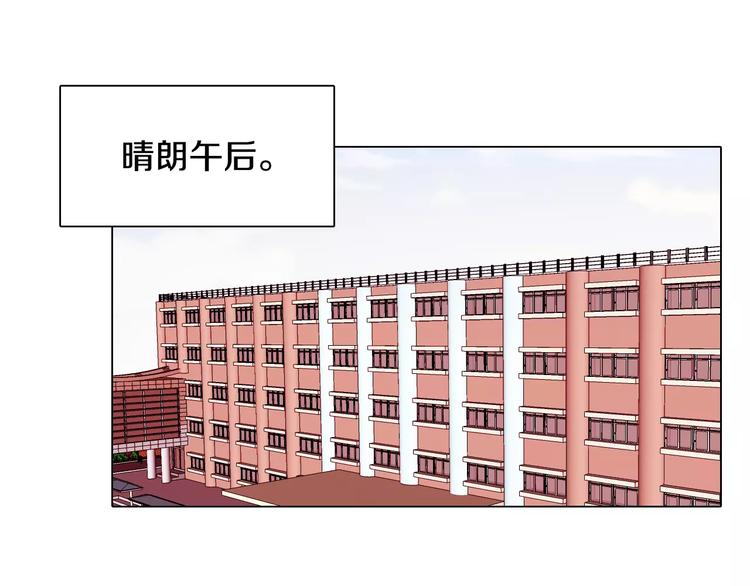 平行四边形是轴对称吗漫画,第1话 不知道名字的单恋1图